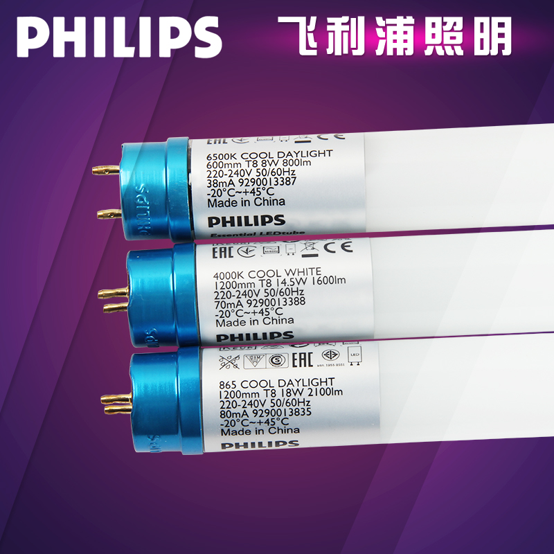 Philips Essential Plus T8 Led Glass Tube 0 6m 8w 1 2m 14 5w 18w